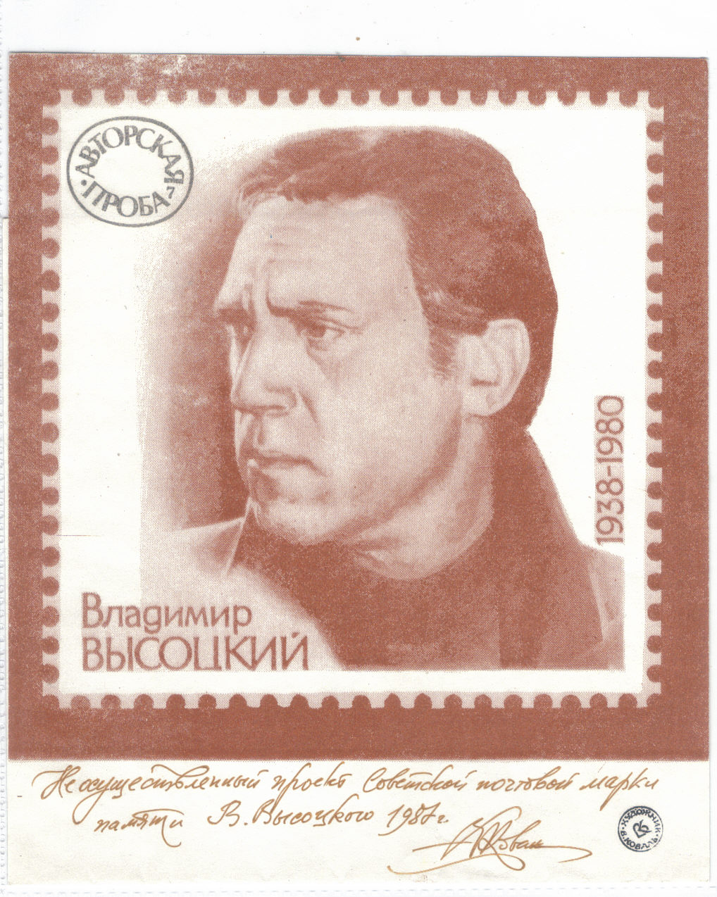Ottisk.jpg