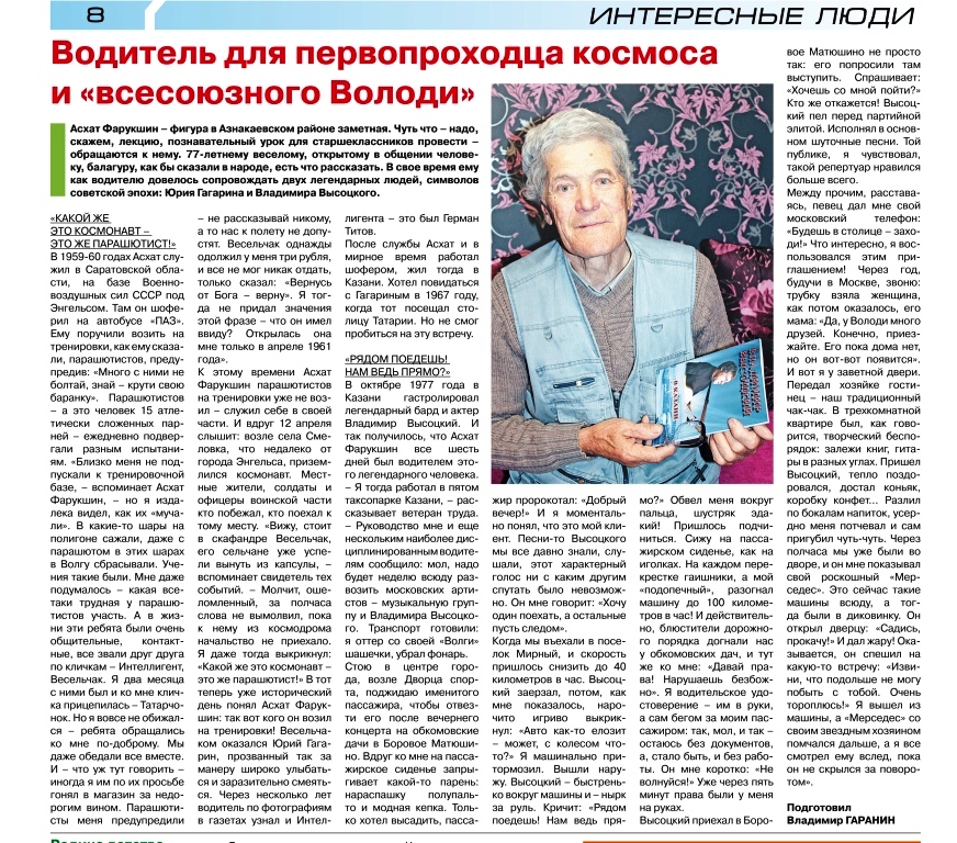 Моя_Газета_36_8__1_.jpg