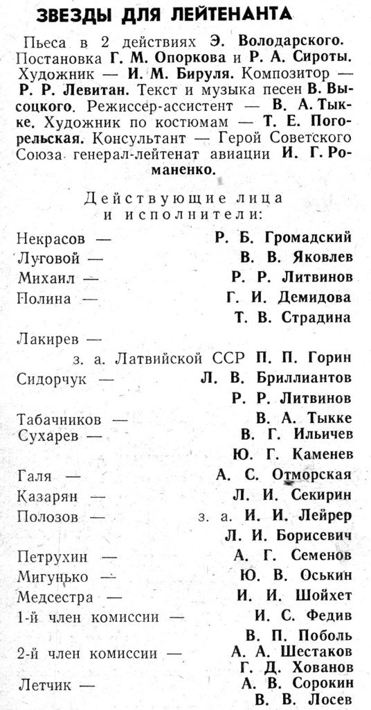 Звезды_Лен_ком.jpg