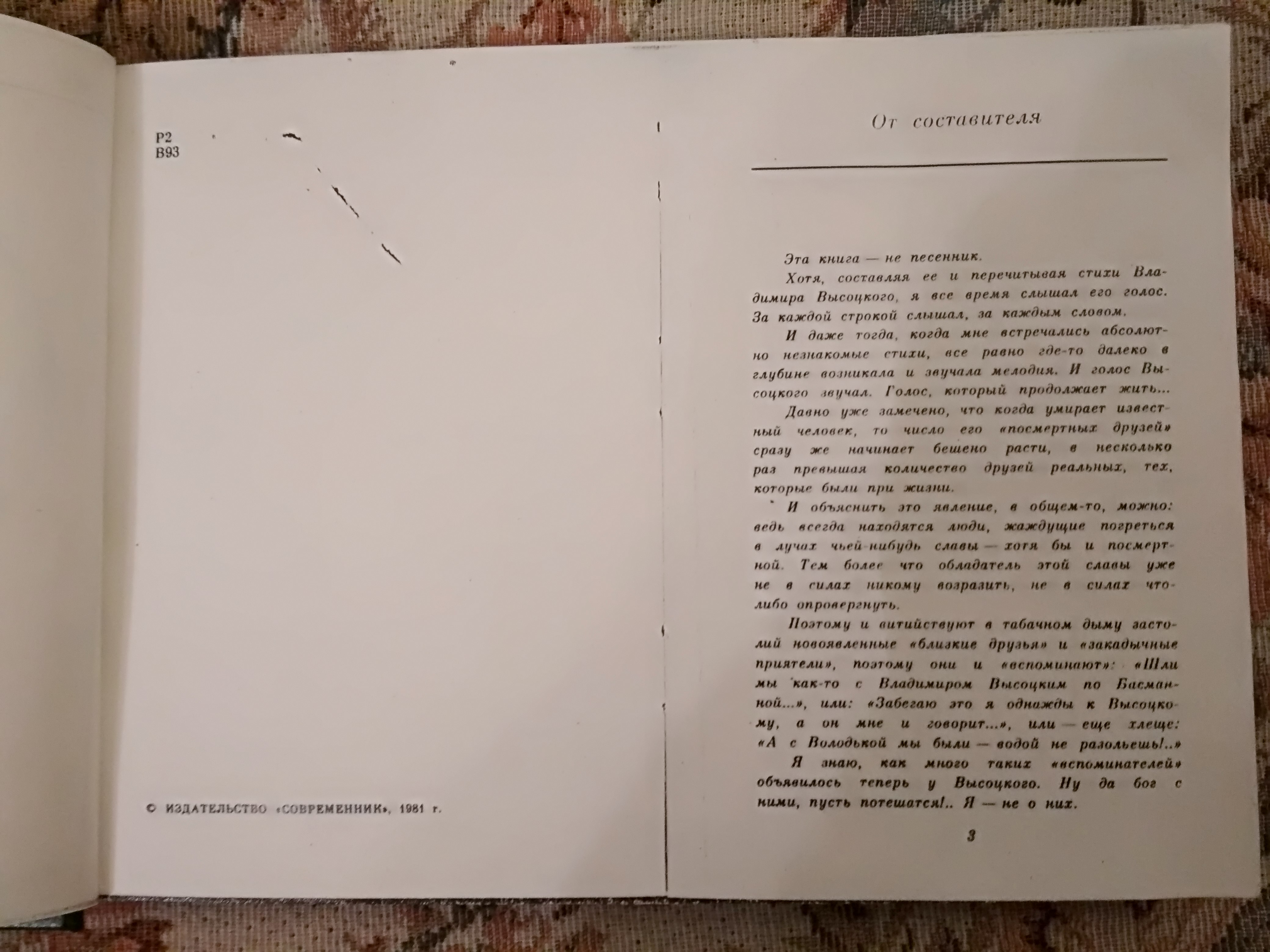 Нерв1.jpg