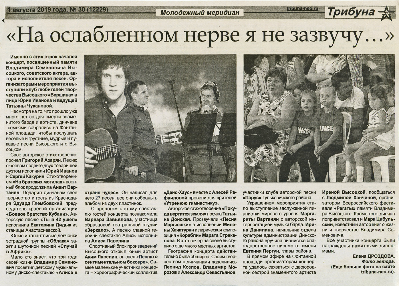 Трибуна2.jpg