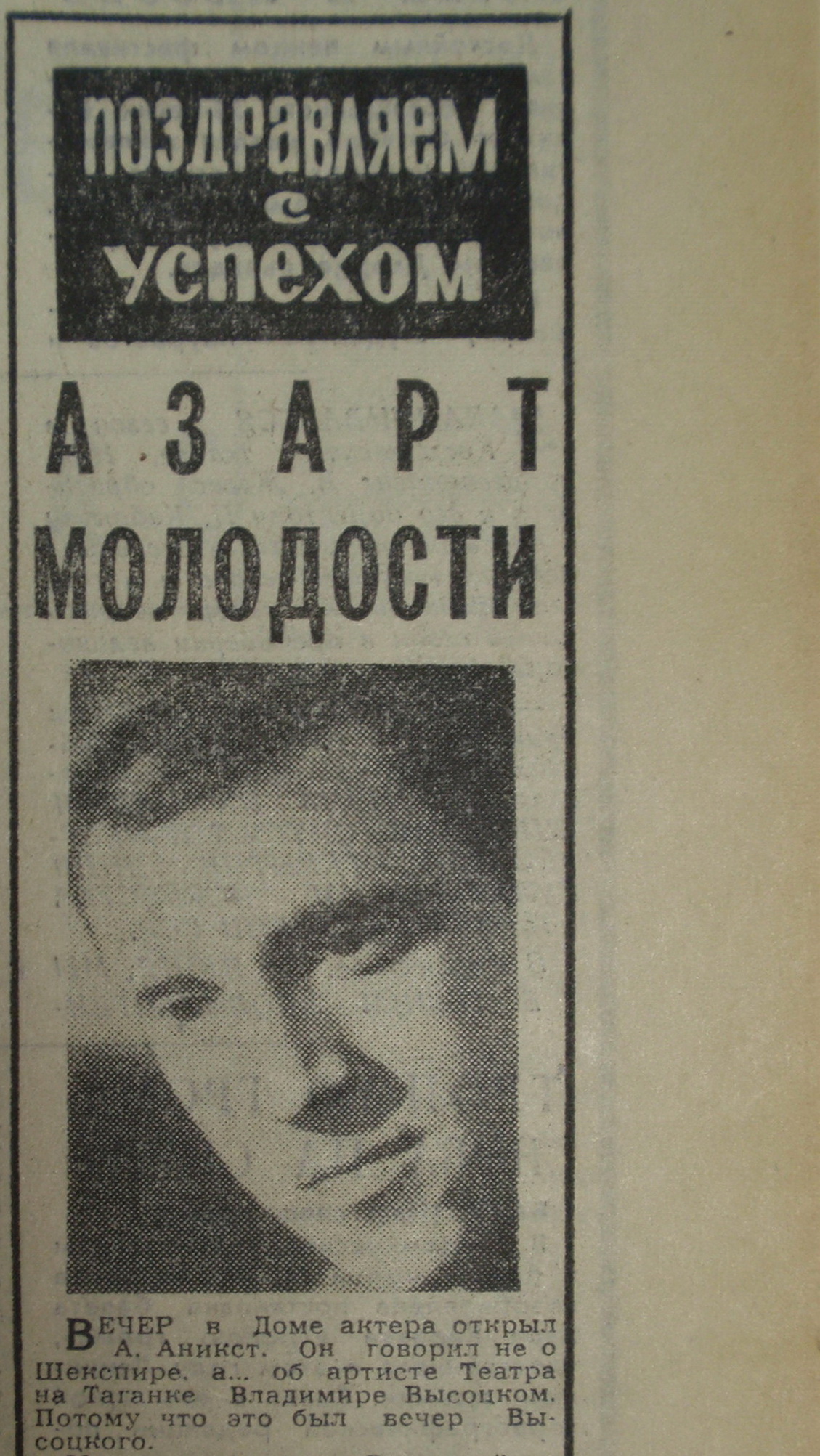 Азарт_молодости_1_cr5_1.JPG