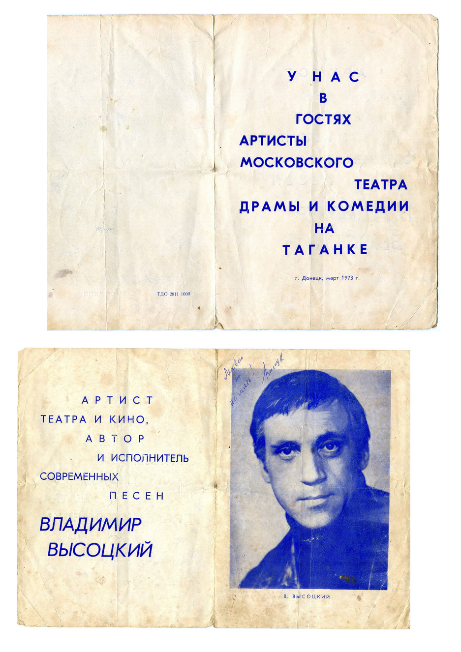 Автограф_М._Кошеватскому.JPG