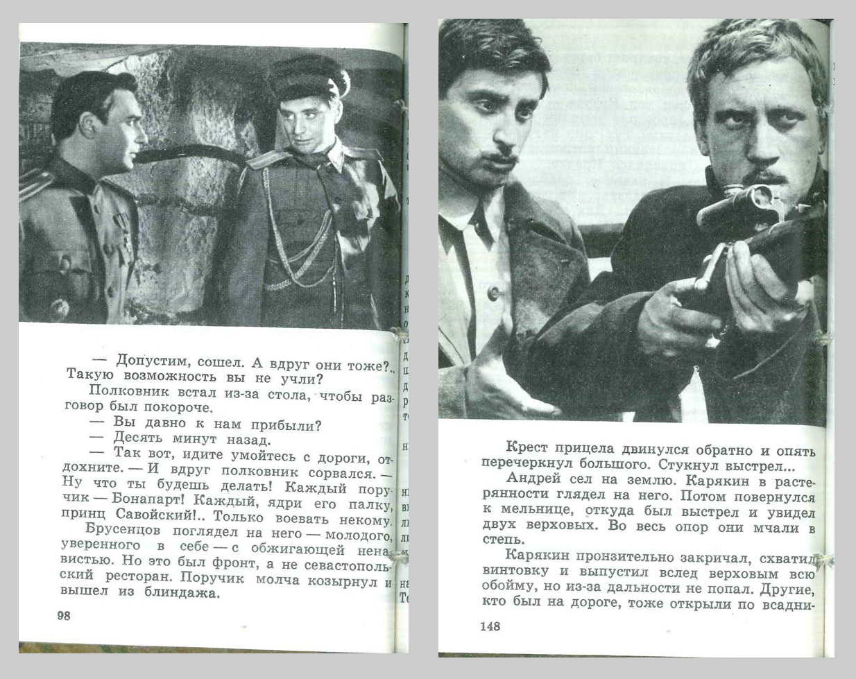 Ю.Дунский___В.Фрид___Служили_два_товарища_2.jpg