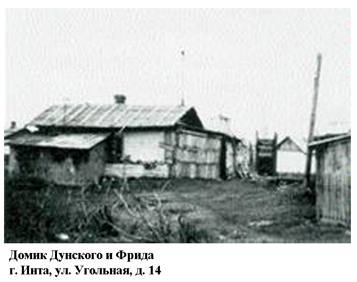 Домик_Дунского_и_Фрида.jpg