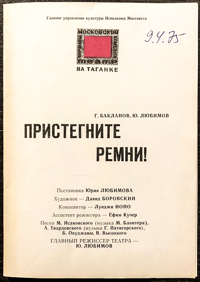 пристегните1.jpg