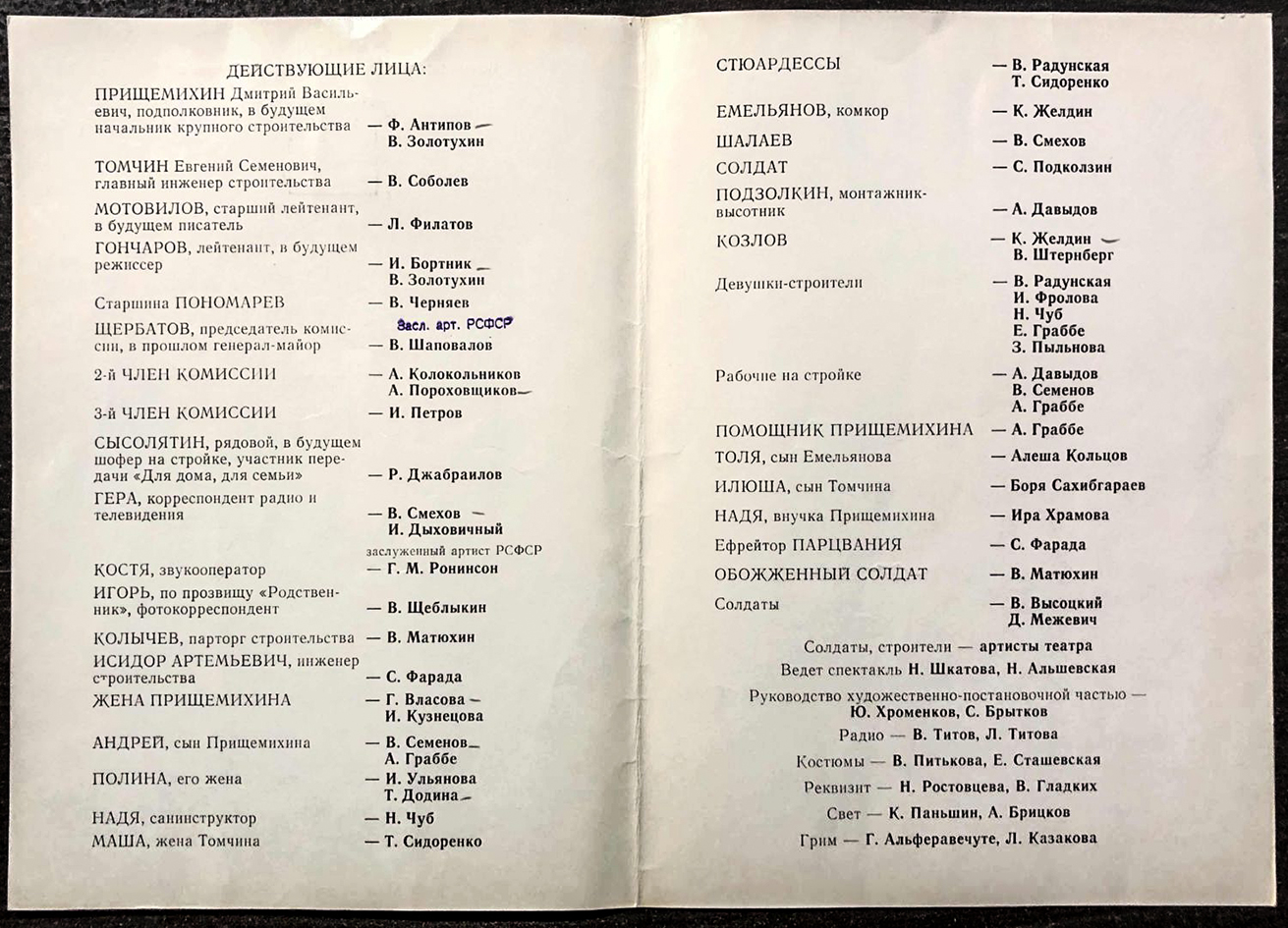 пристегните2.jpg