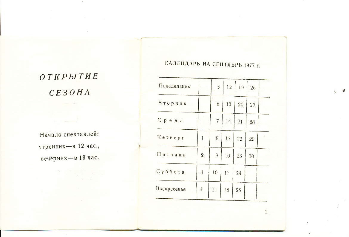 репертуар_09_77_1__Страница_02.jpg
