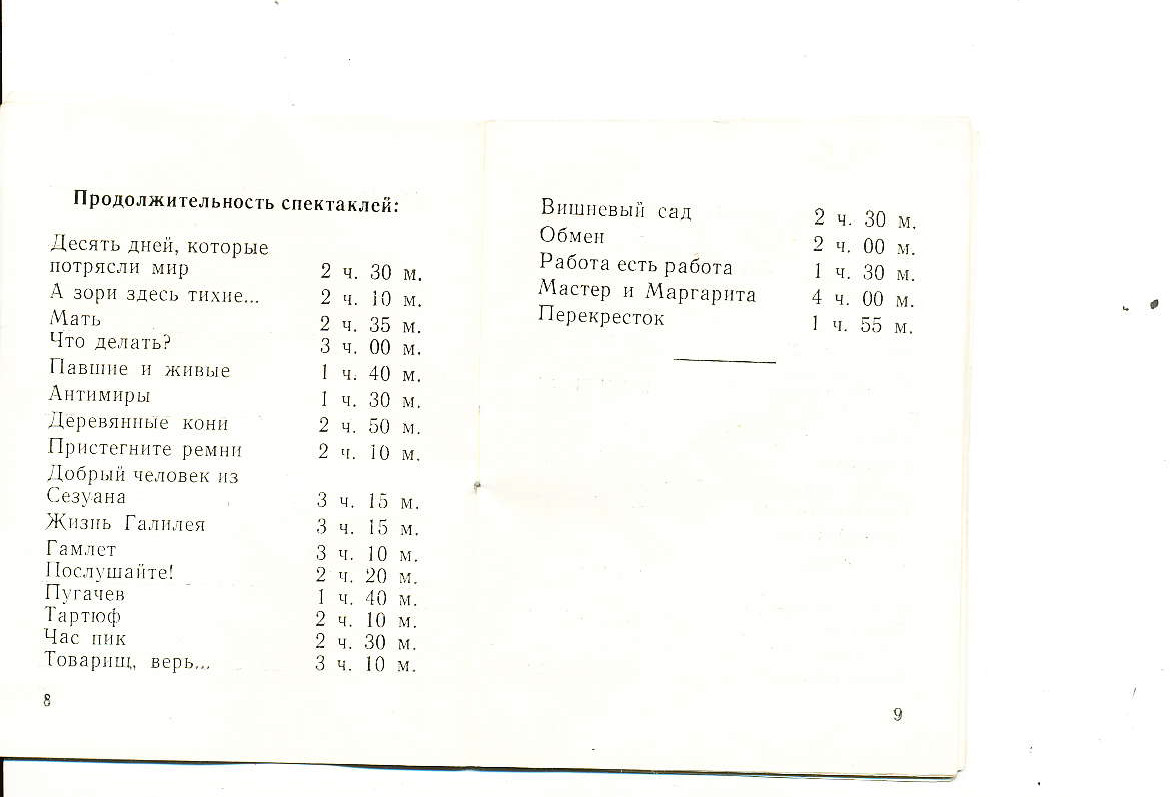 репертуар_09_77_1__Страница_06.jpg