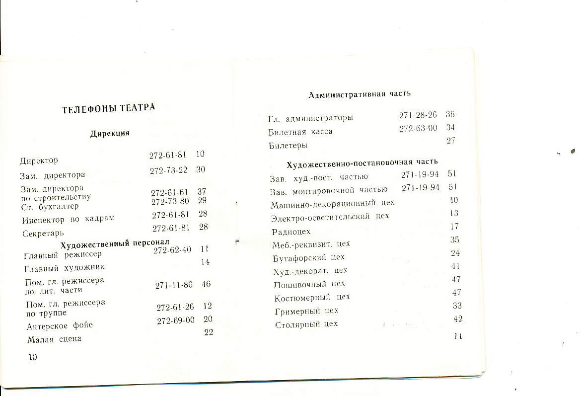 репертуар_09_77_1__Страница_07.jpg