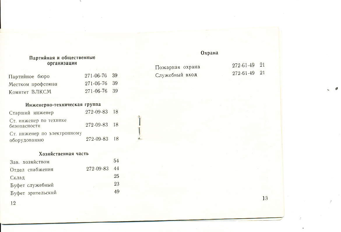 репертуар_09_77_1__Страница_08.jpg