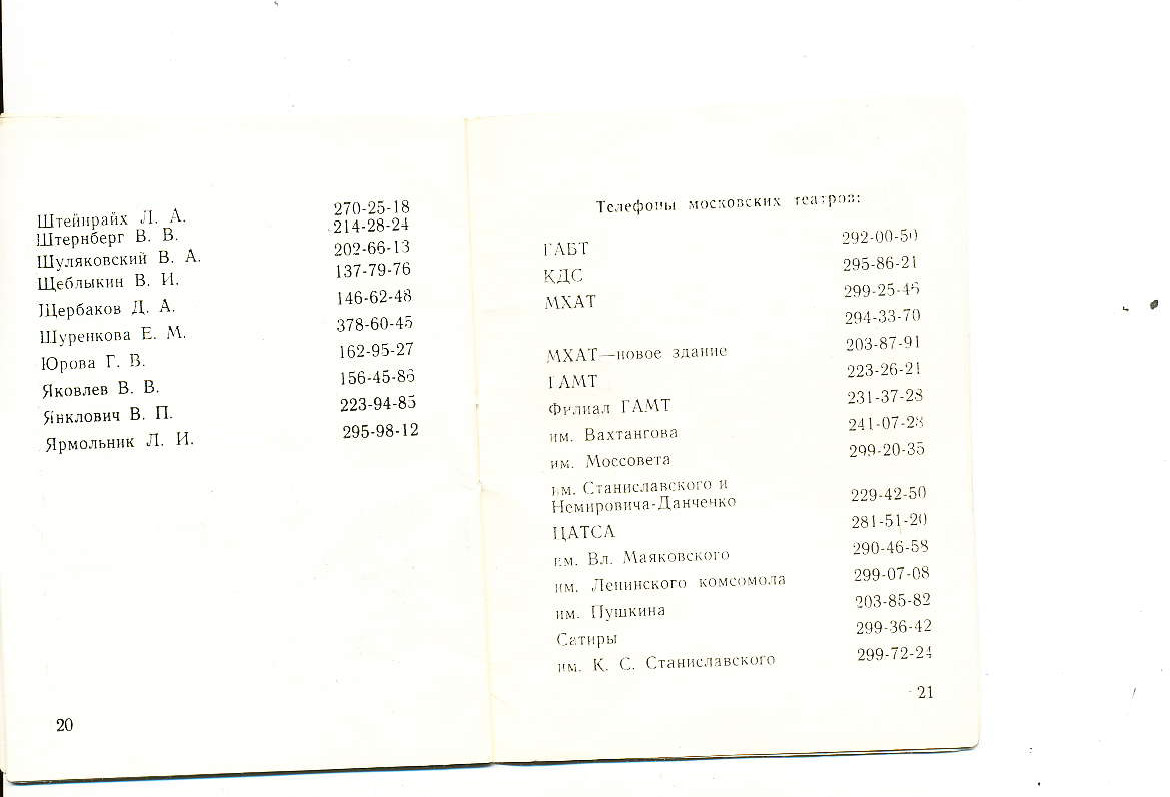 репертуар_09_77_1__Страница_12.jpg