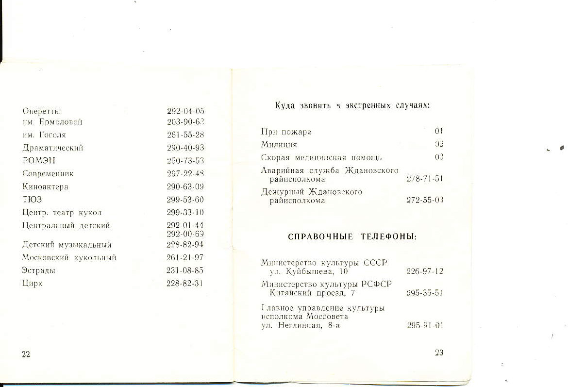 репертуар_09_77_1__Страница_13.jpg