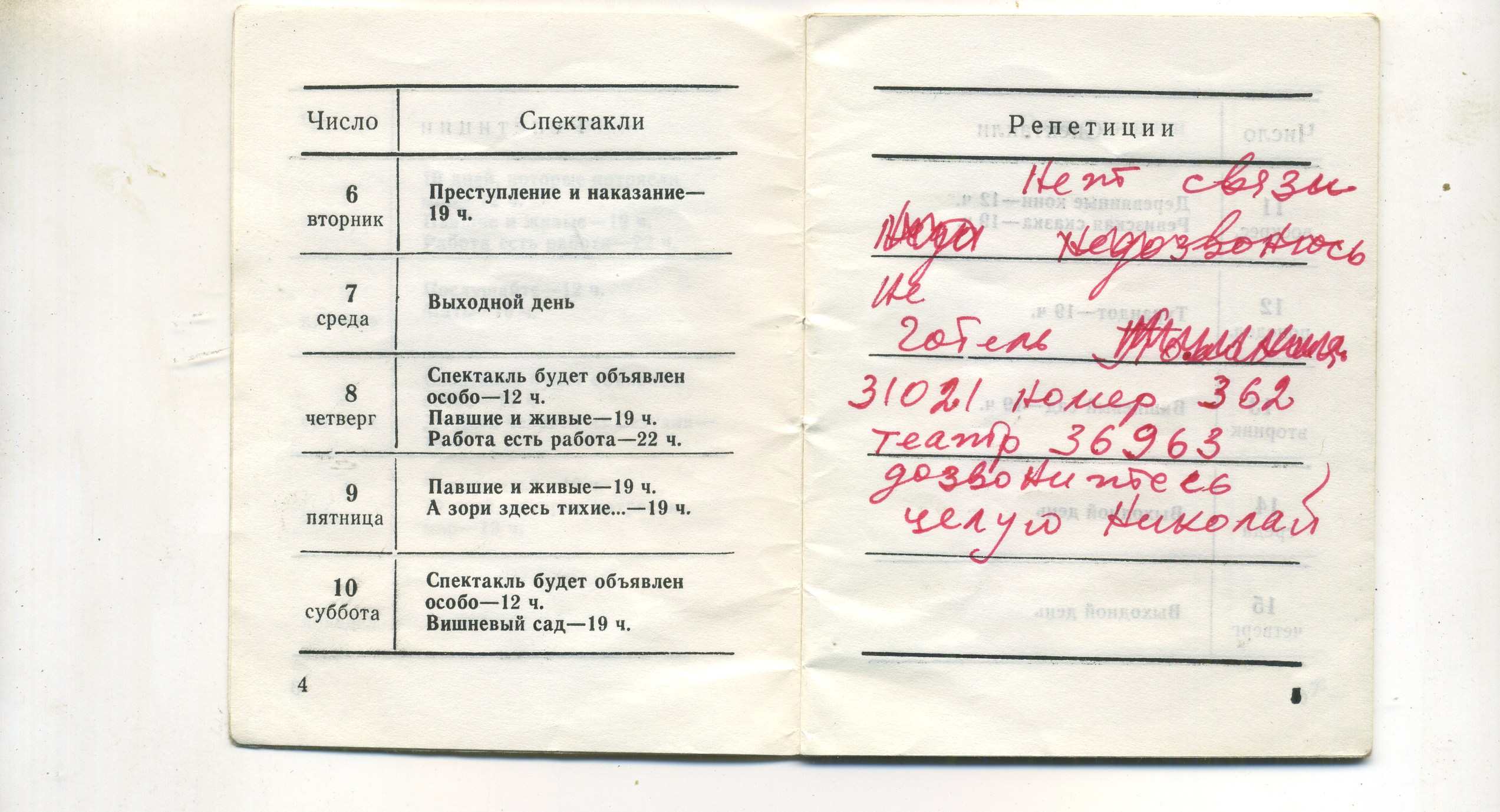 Scan__004.jpg