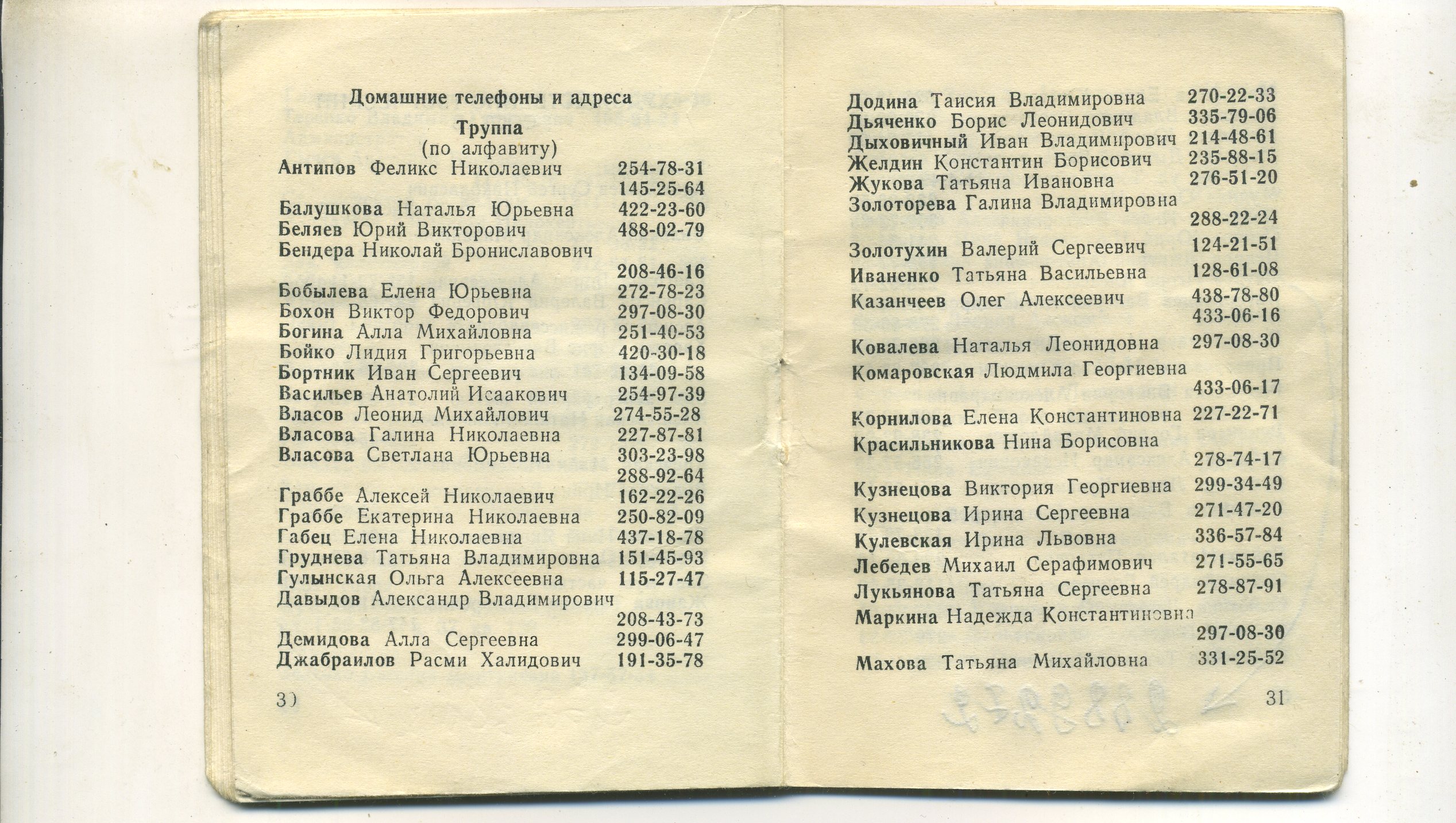 Scan__017.jpg