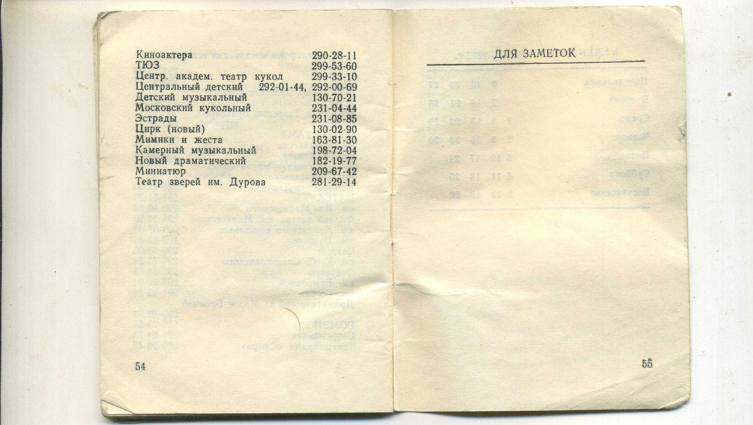 Scan__029.jpg