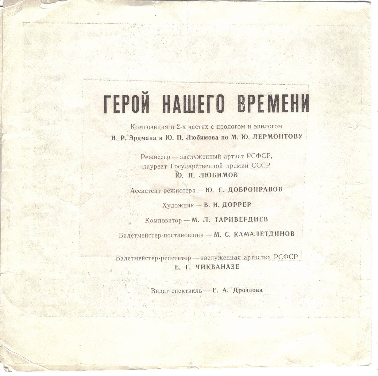 Герой2.jpg