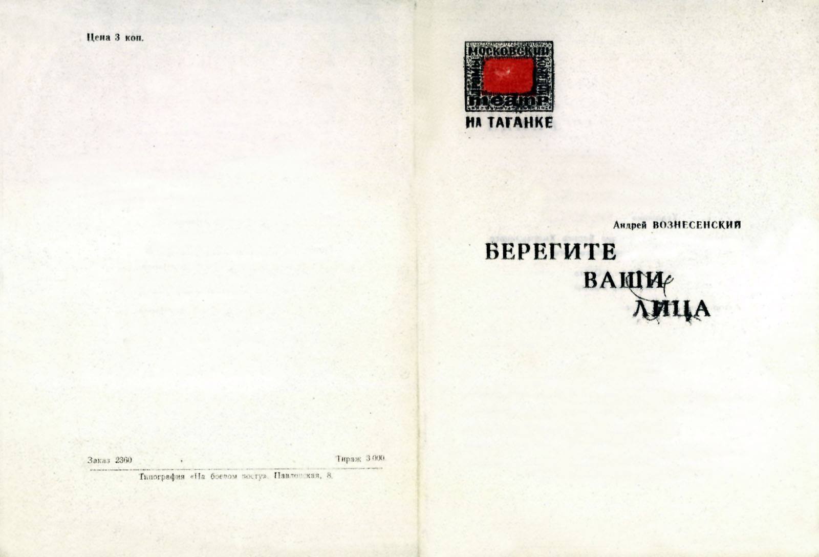 1970_02_10_програм__2_.jpg