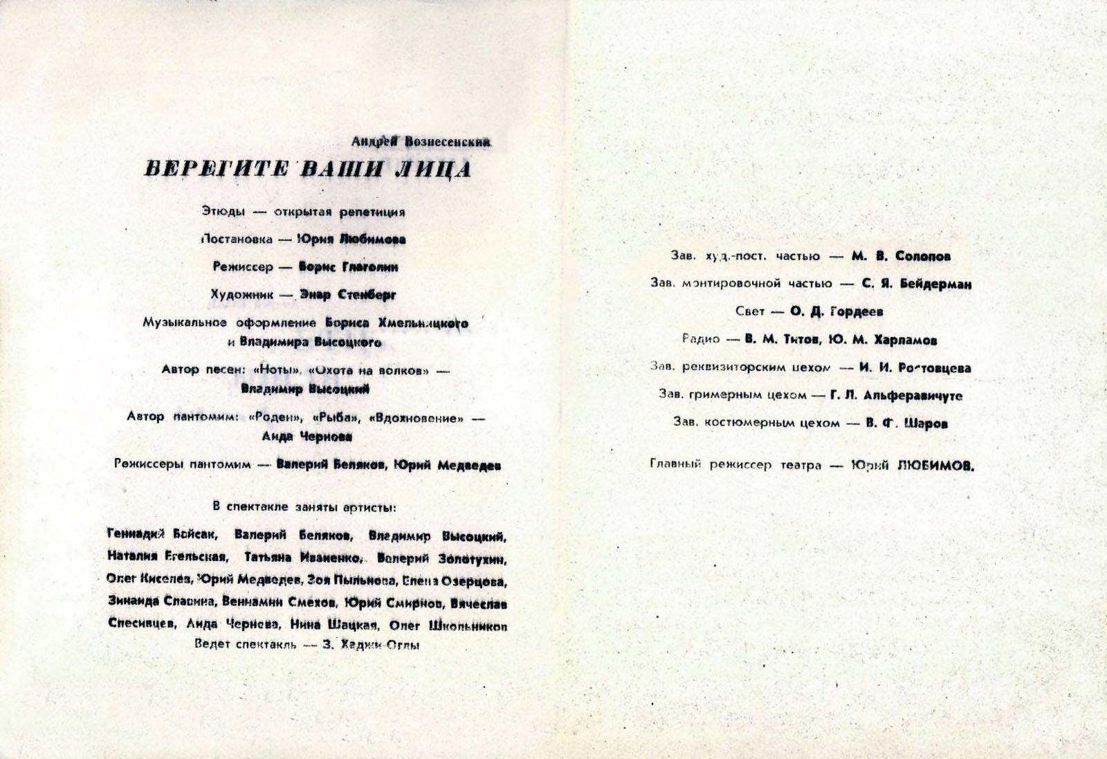 1970_02_10_прогам__1_.jpg