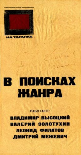 В_поисках_афиша_.jpg