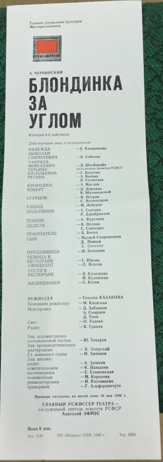 Блондинка.jpg