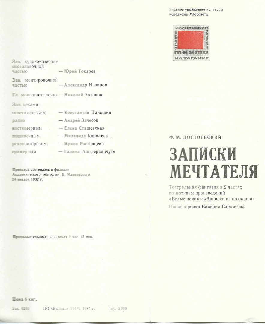 Записки_мечтателя1.jpg