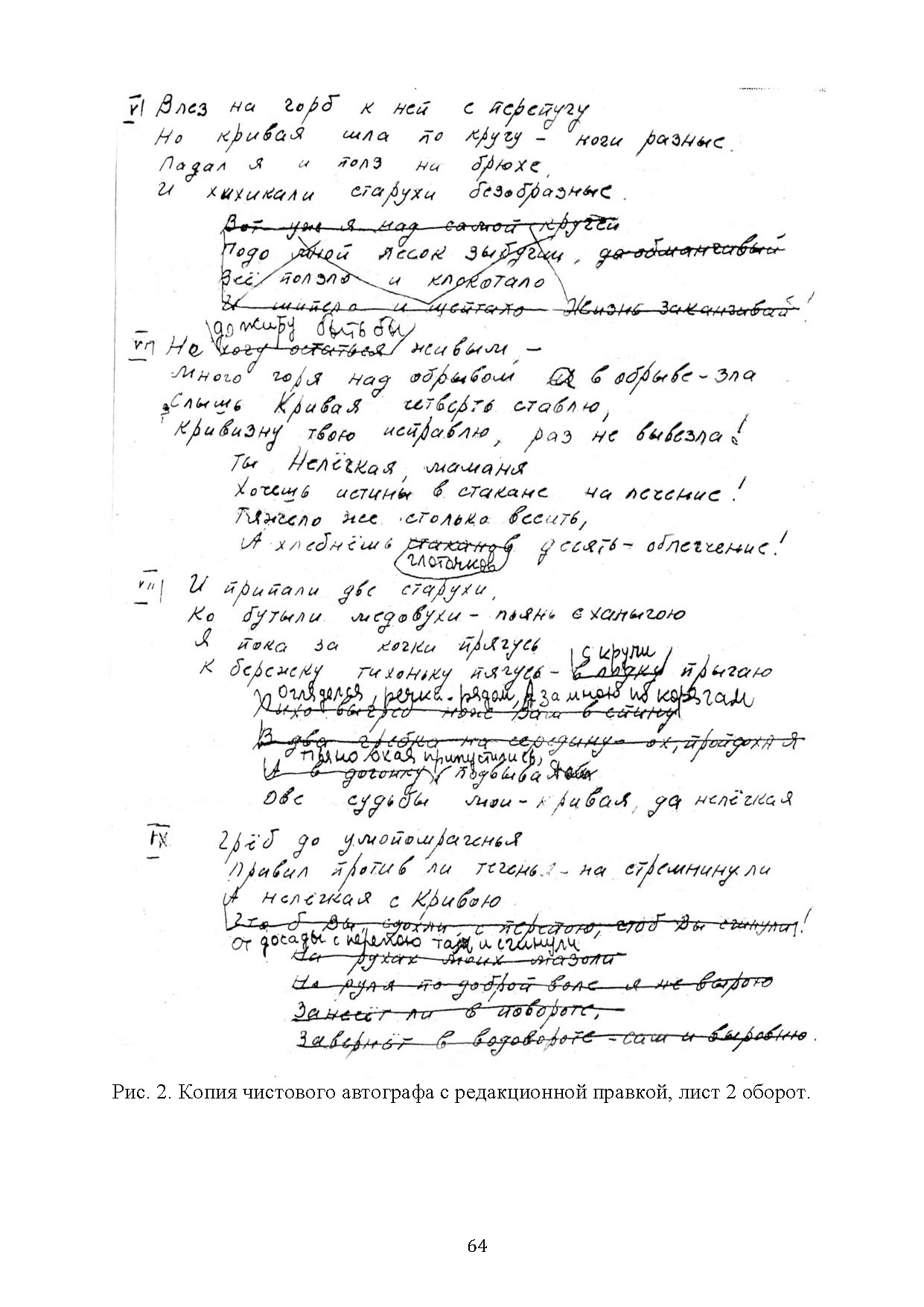 Pages_from_WiWOrel14_Page_2.jpg