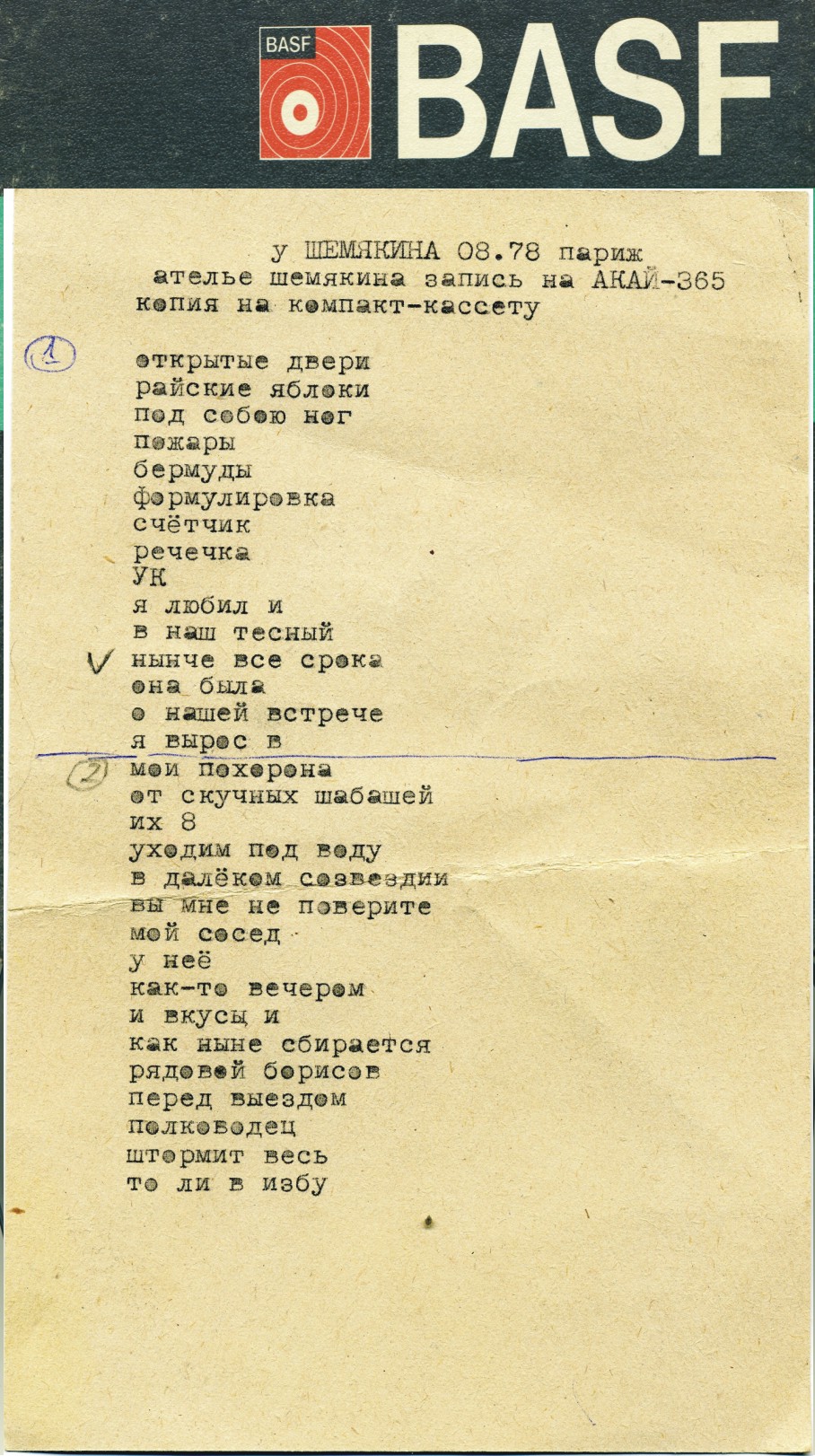Вкладыш.jpg