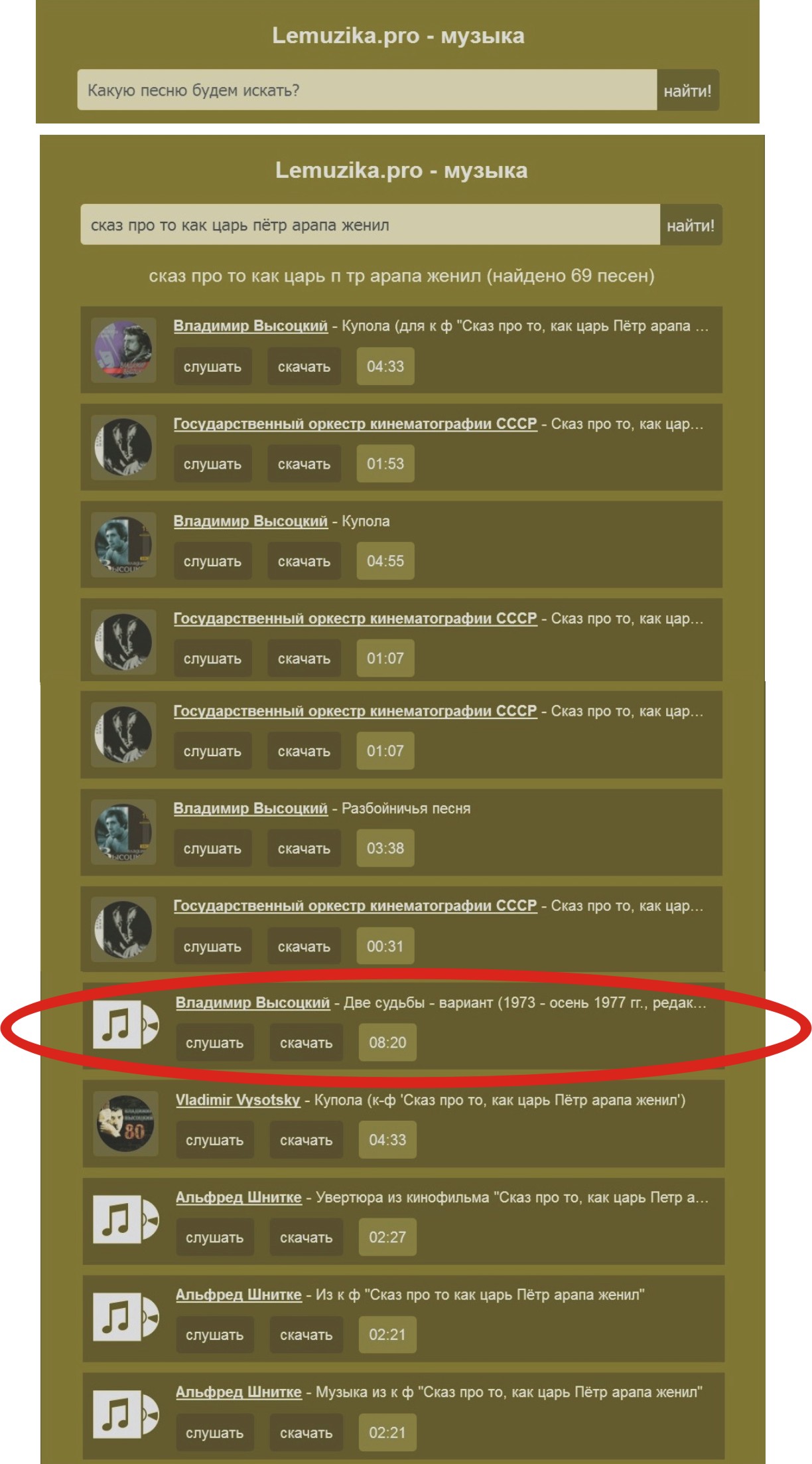 Сказ_про_то_как_царь_пётр_арапа_женил.jpg