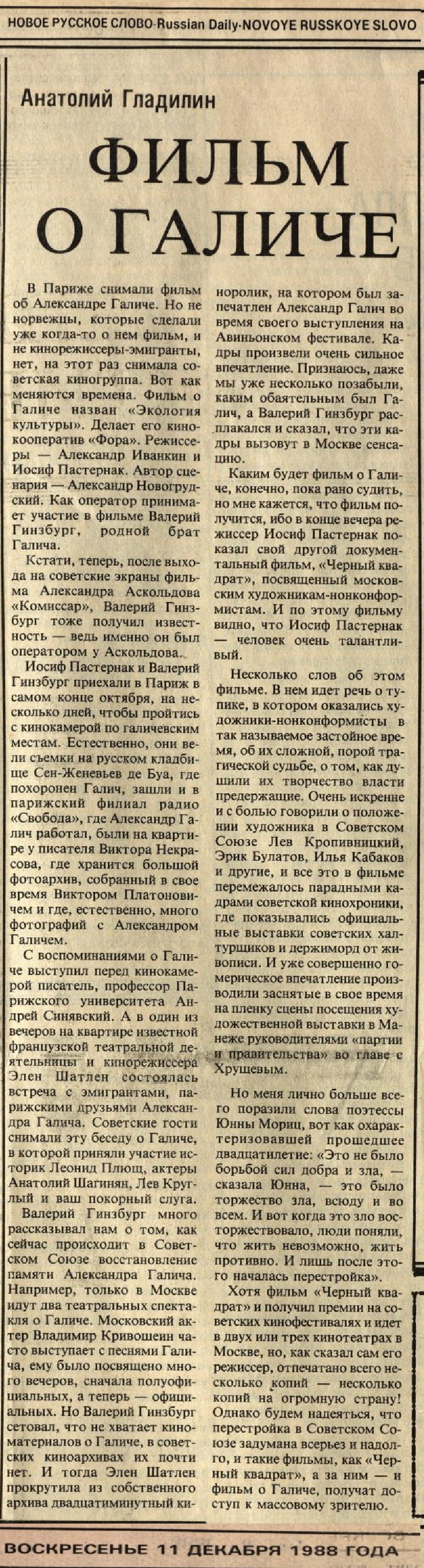 ГАЛИЧ.jpg