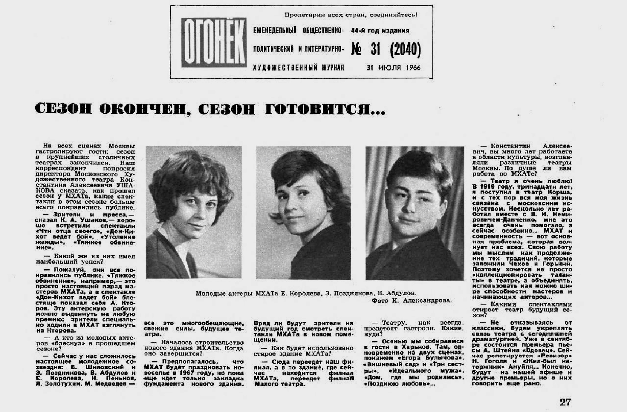 Абдулов.jpg