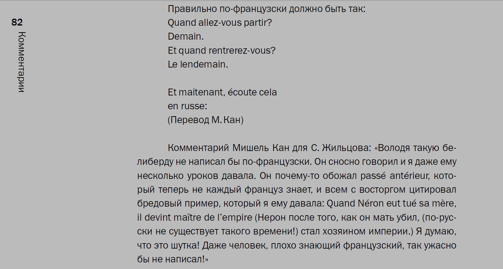 Том_3_стр_82.jpg
