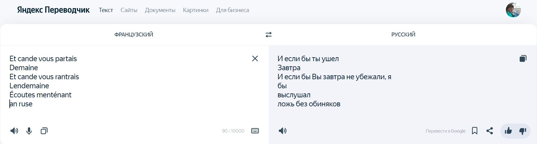Перевод_Яндекс.jpg