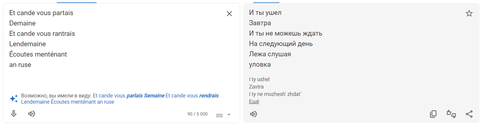 Перевод_Google.jpg