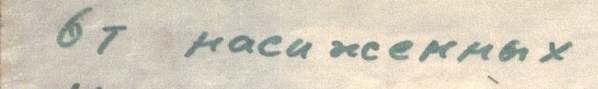 6_тонн_насиженных.jpg