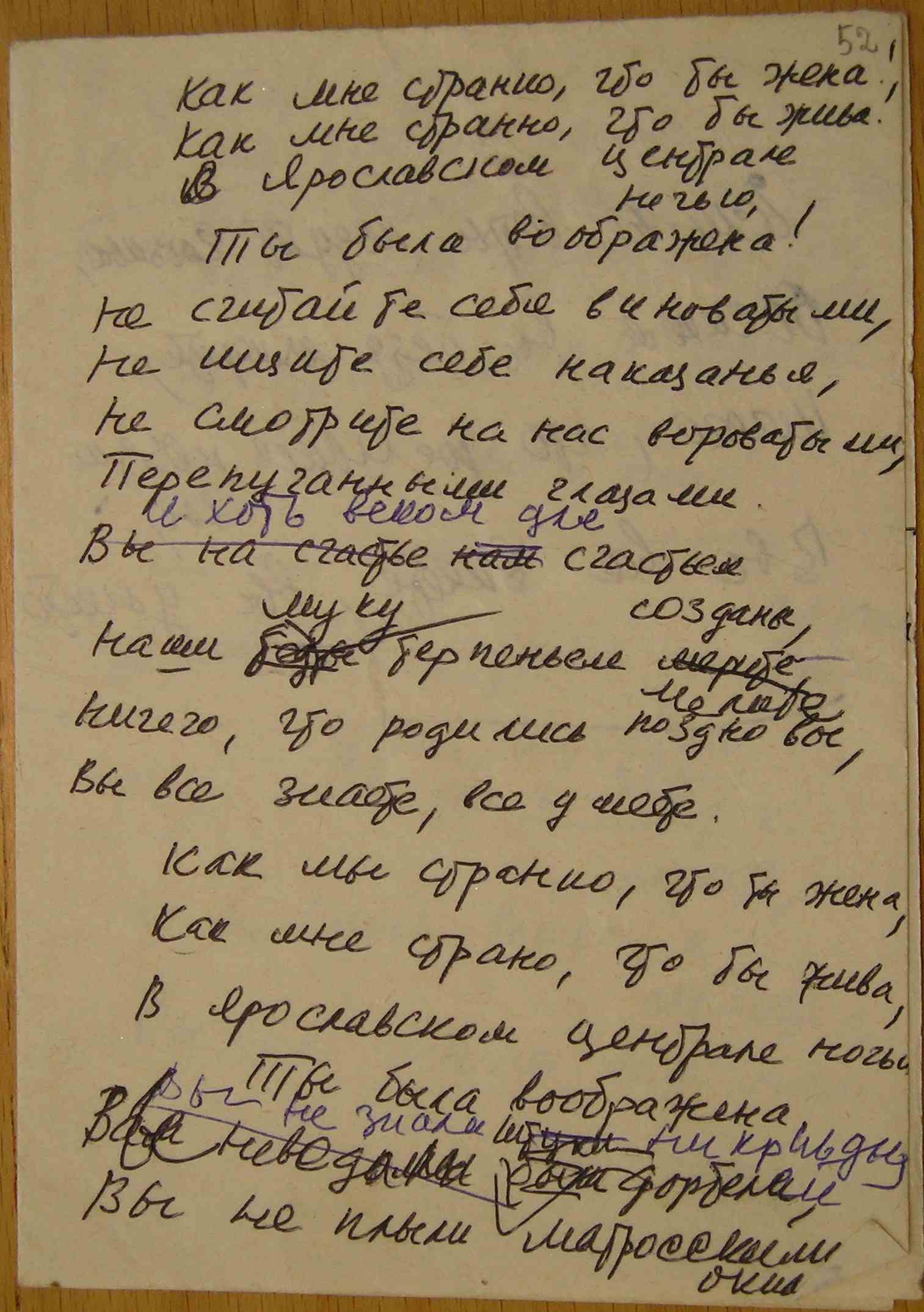 s.52.jpg