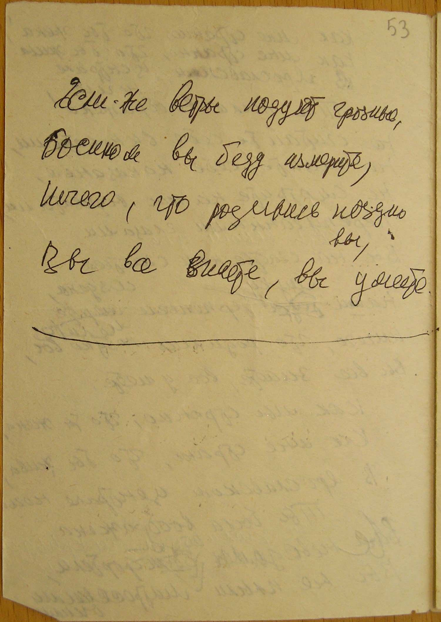 s.53.jpg