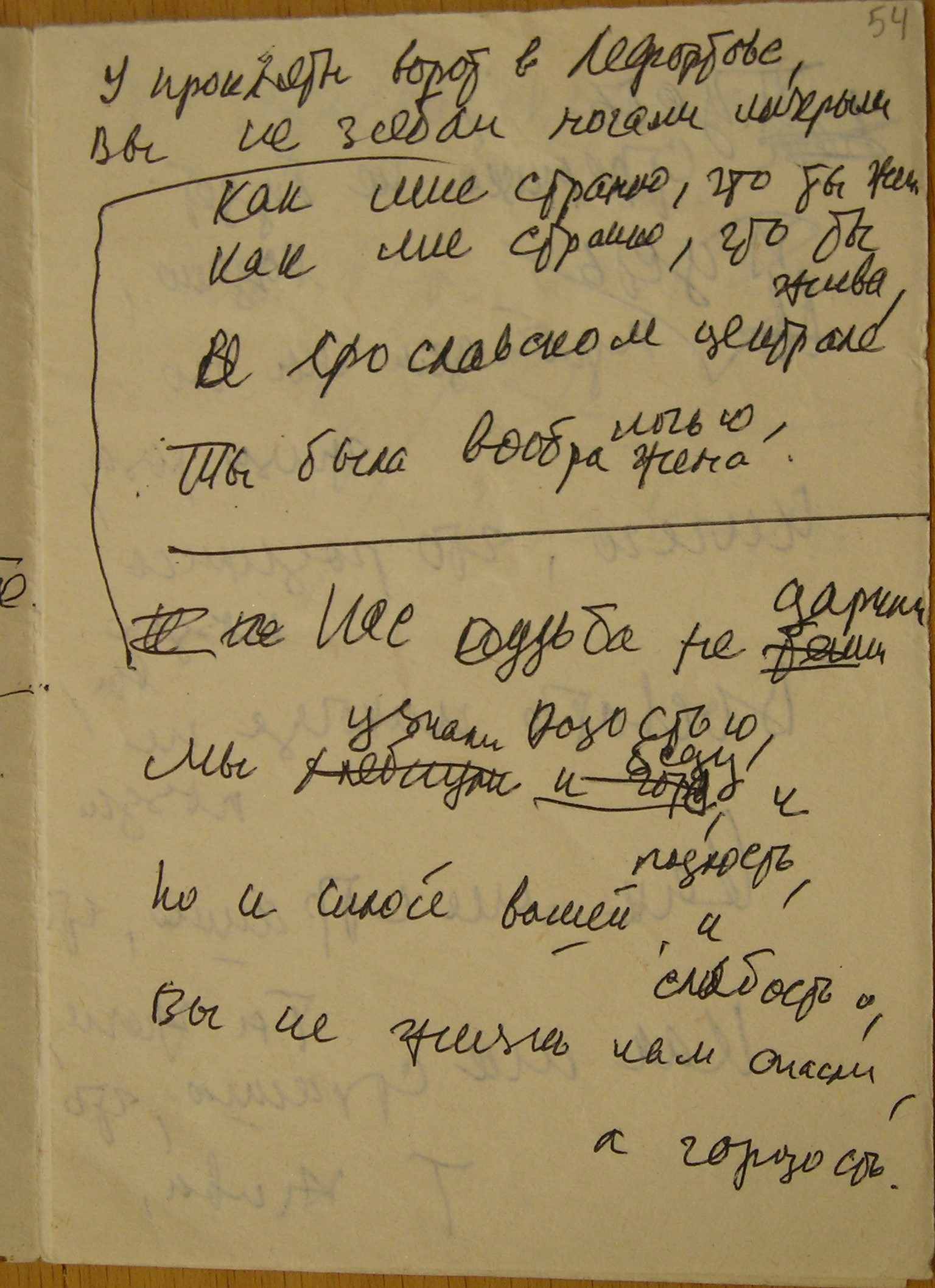 s.54.jpg