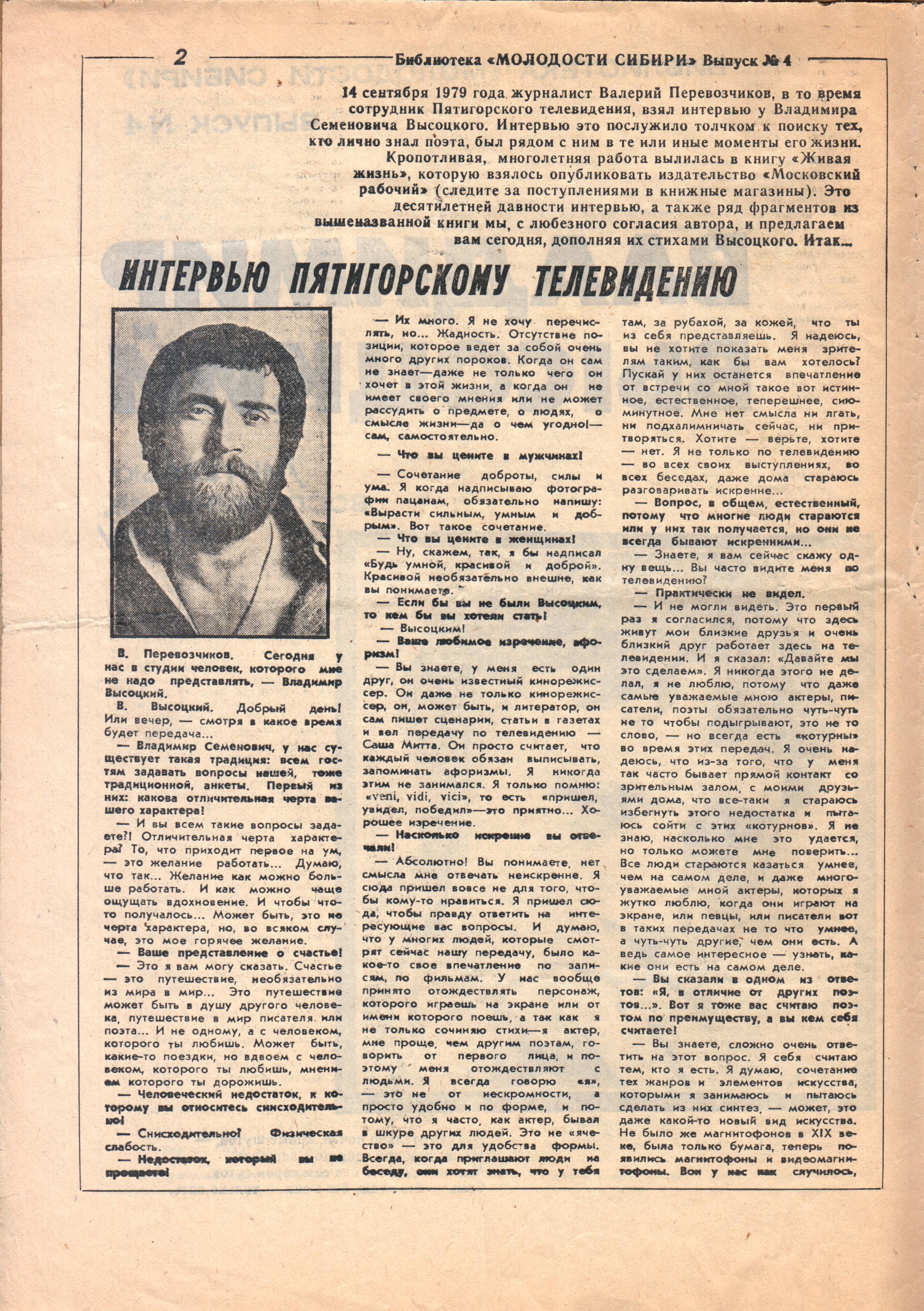 2_Библиотека_Молодости_Сибири__4.jpg