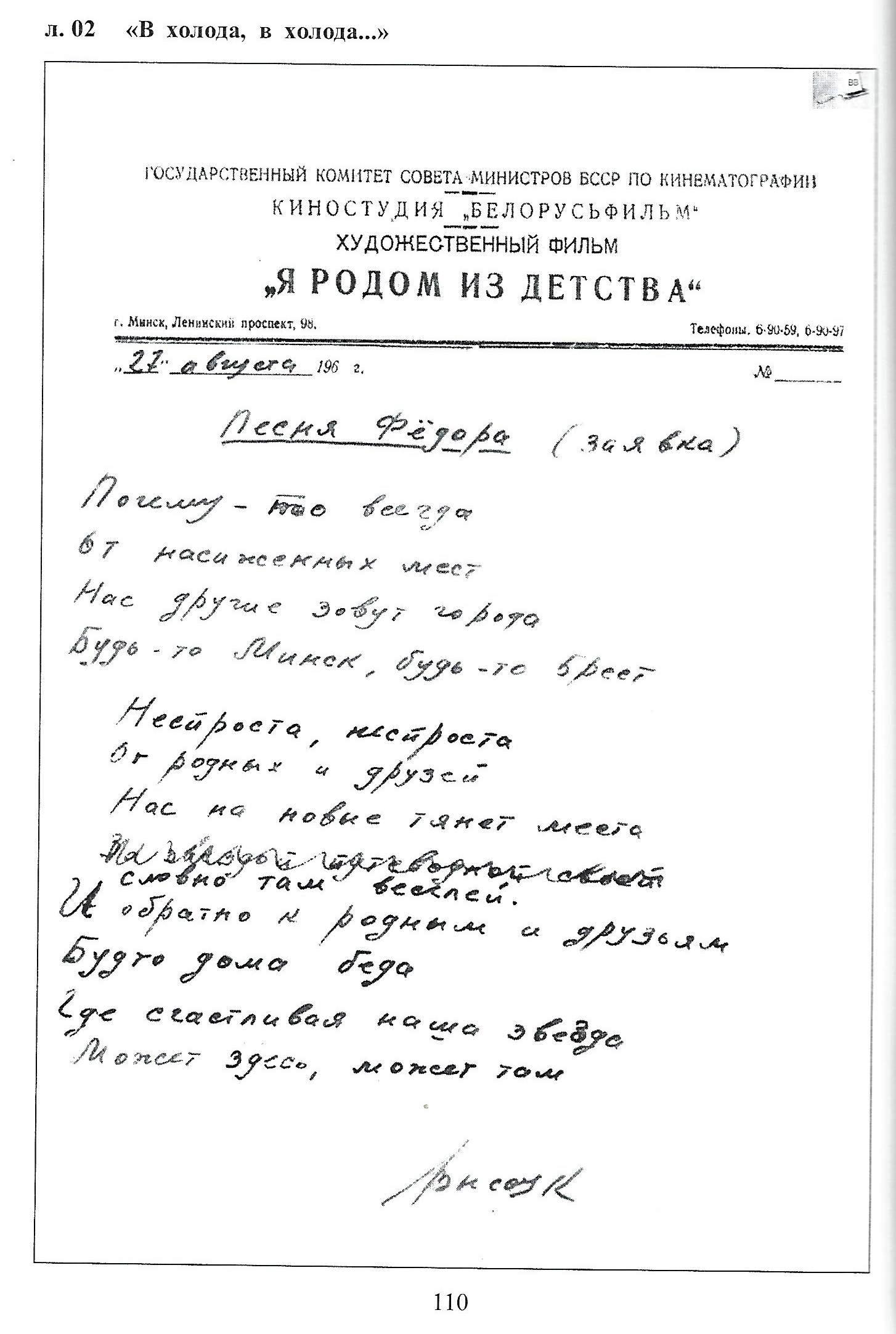 В_холода_АР17.110.jpg