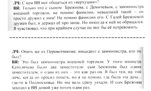 Янклович_о_больших_людях.jpg
