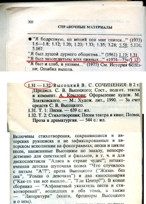 Я_был_завсегдатаем.jpg