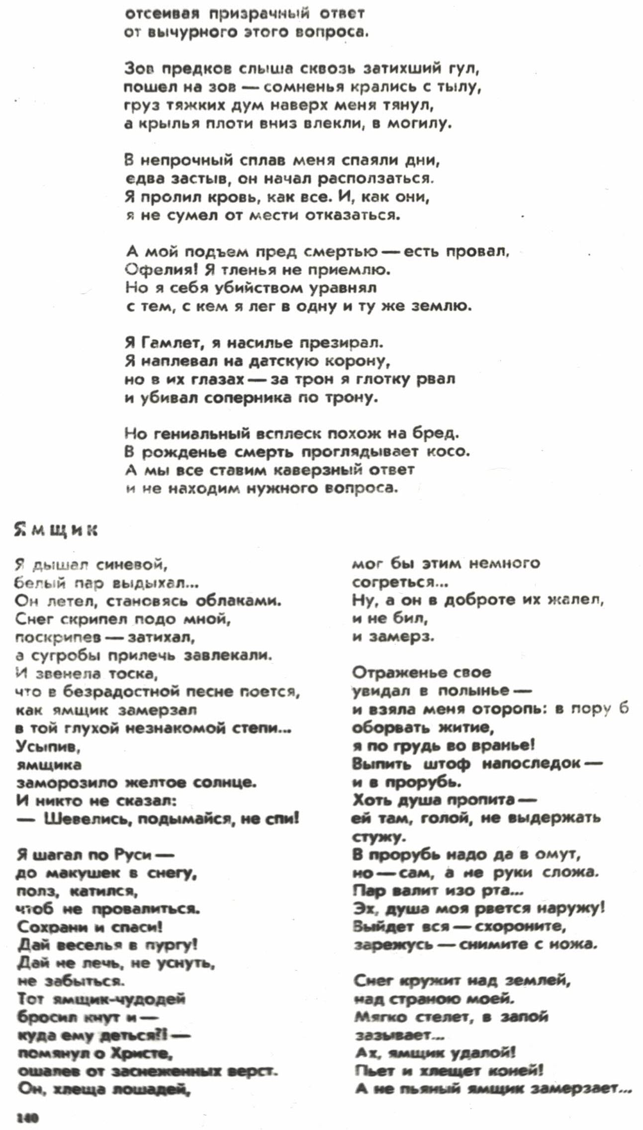 Дружба_народов__1982____1__С._140.jpg