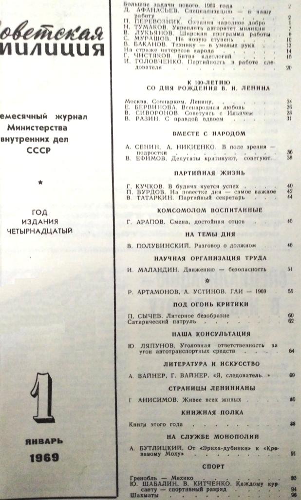 Я_следователь.jpeg
