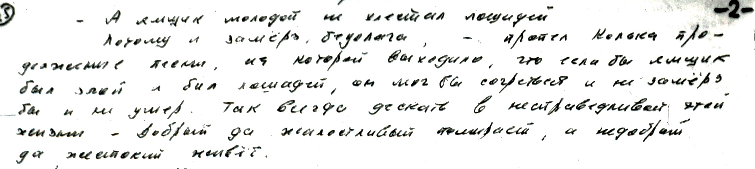Роман_о_девочках_25.jpg