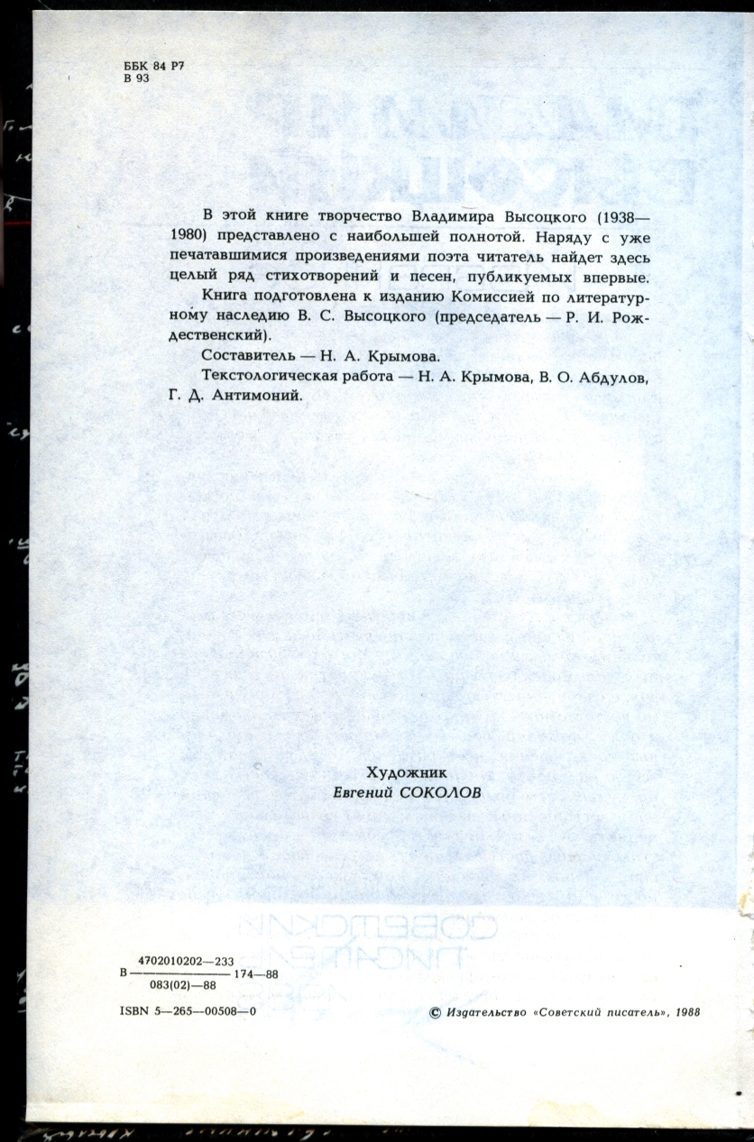Крымова_1988__3_.jpg
