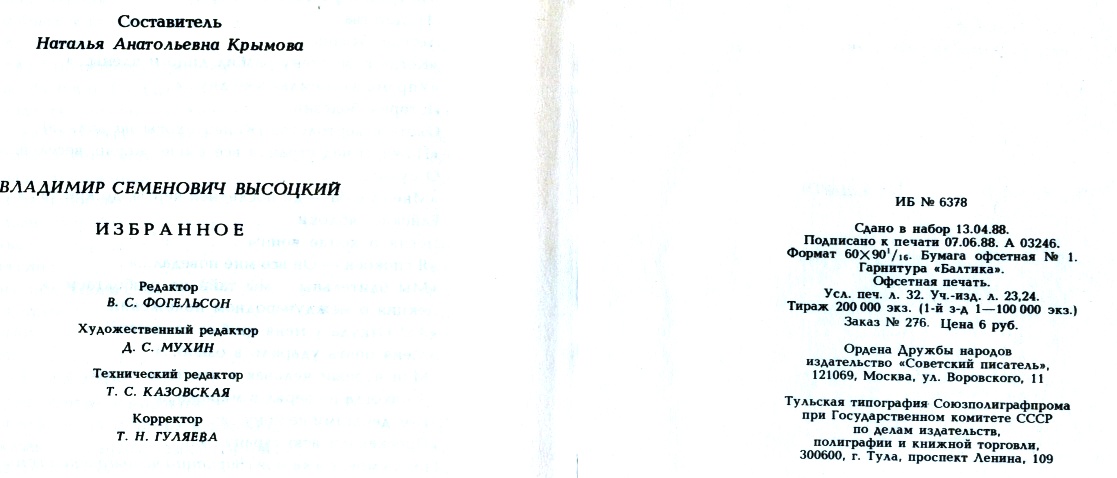 Крымова_1988__4_.jpg
