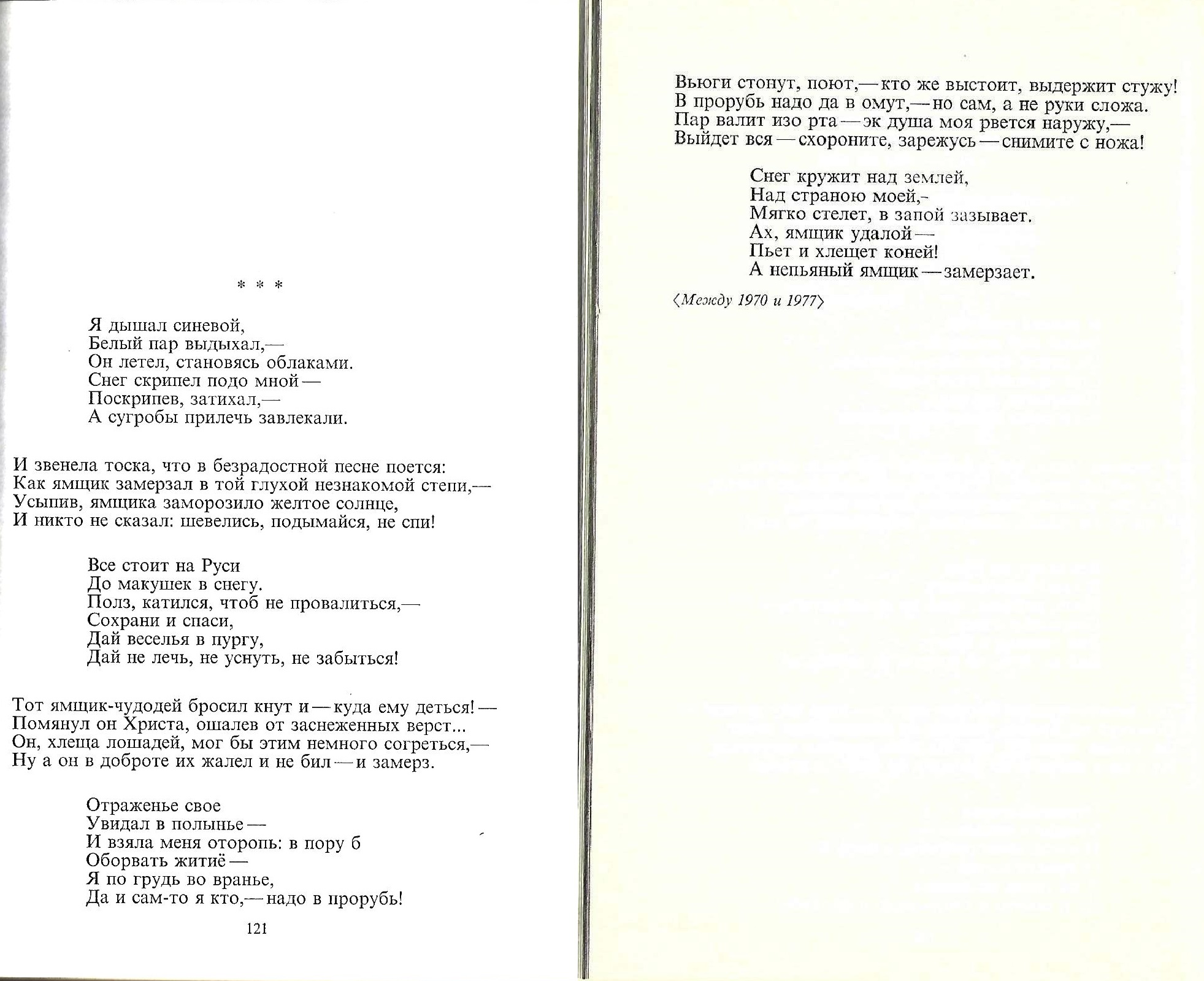 Крылов_1990__1_.jpg
