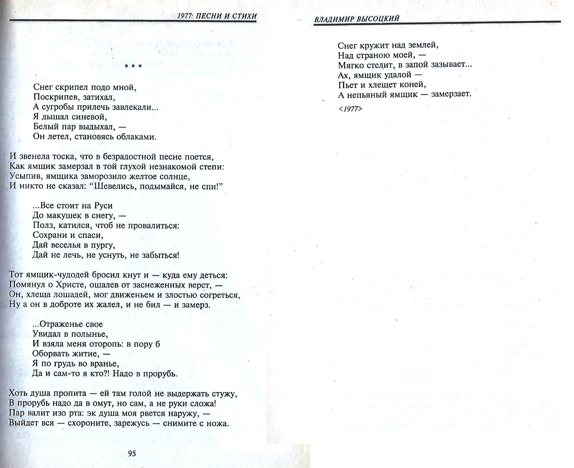 Жильцов_1997__1_.jpg