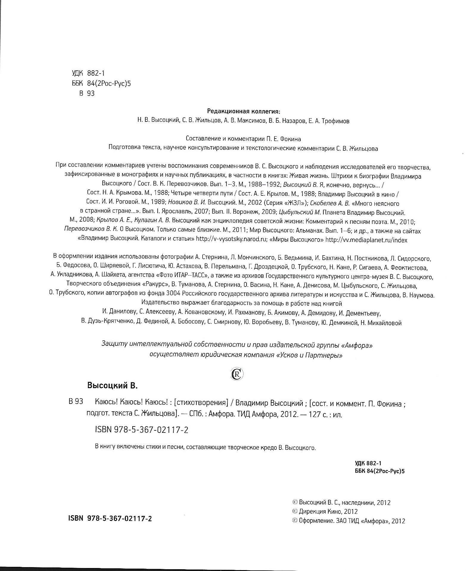 Фокин_2012__2_.jpg